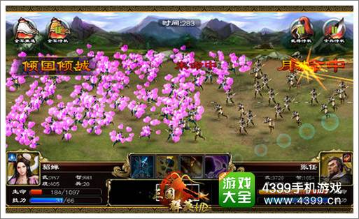 三国群英传HD