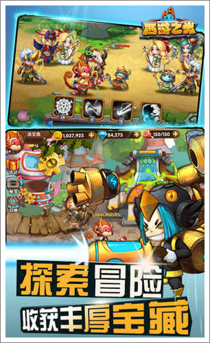 4399西游之光