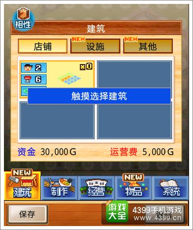 开罗拉面店设施布局攻略