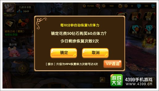 格斗宝贝英雄体力怎么得