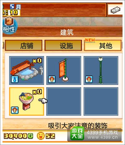 开罗拉面店稀有设施