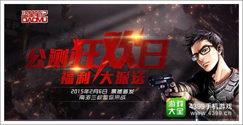 盗墓笔记手游2月6日正式公测