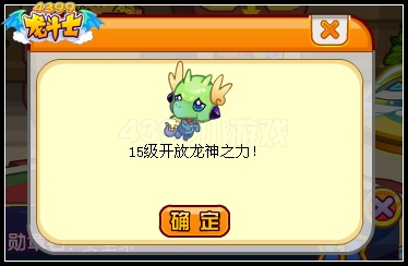 龙斗士龙神之力几级开放