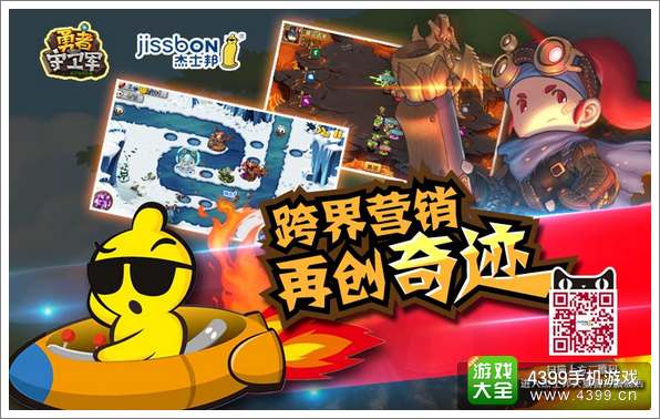 内测倒计时 《勇者守卫军》独创玩法视频首曝
