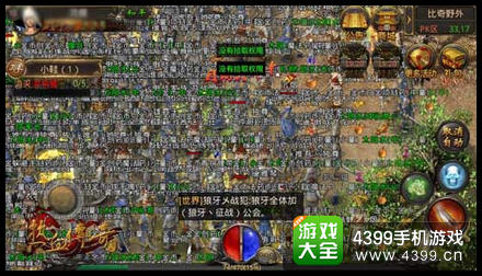 热血传奇手机版