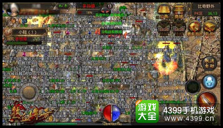 热血传奇