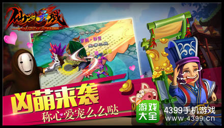 仙剑灵域手游