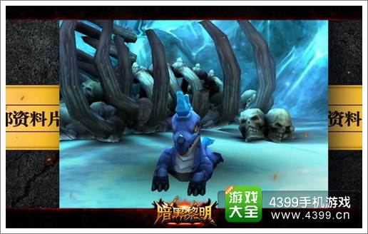 暗黑黎明龙宝宝