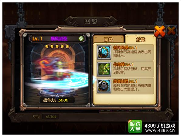 风暴传说盗贼职业解析 盗贼职业属性介绍