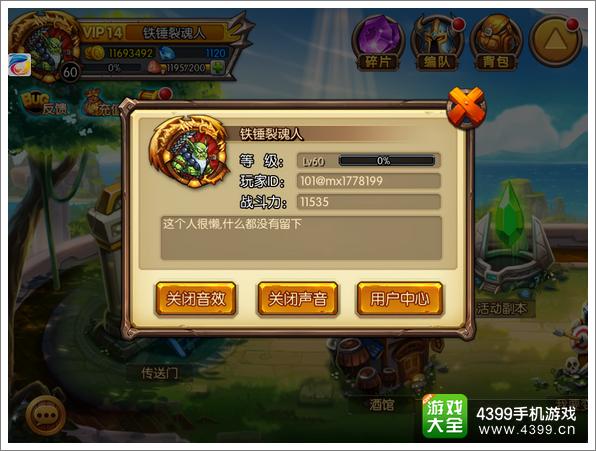 是一款魔幻动作卡牌手游,拥有相当精致的Q版魔幻画风,游戏玩法丰富