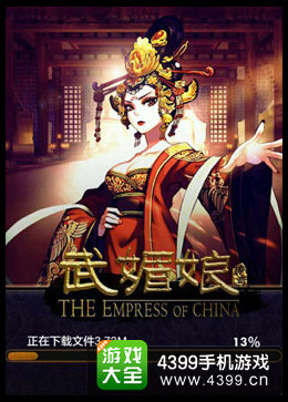 武媚娘传奇手游