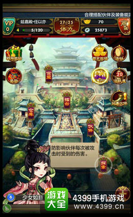 武媚娘传奇