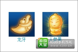 方块西游龙牙