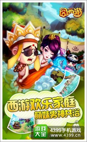 囧西游礼包