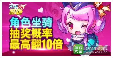 天天酷跑