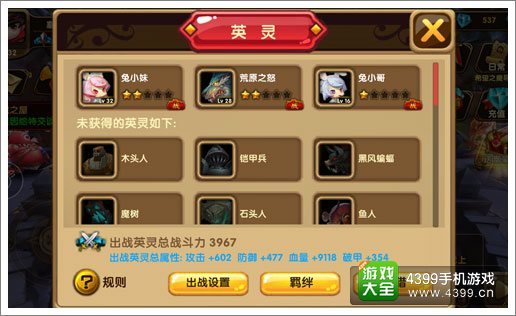 格斗宝贝英灵系统解析