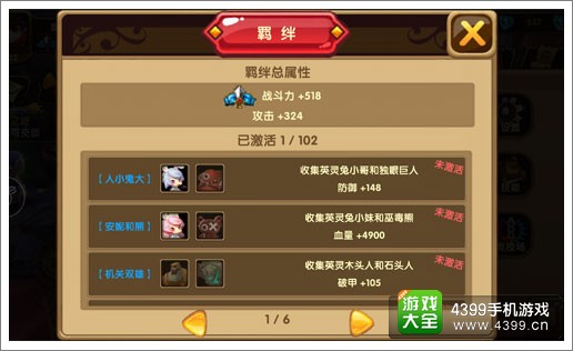 格斗宝贝英灵系统解析