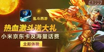 【活动】全新乱斗西游 热血激斗送大礼(获奖名单)