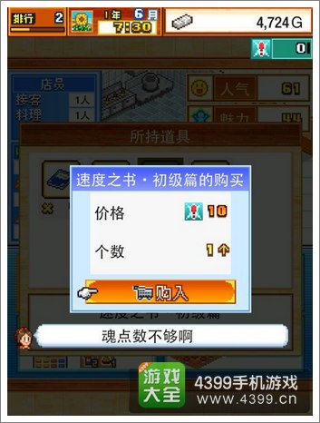 开罗拉面店魂点