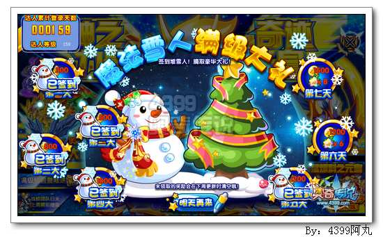 奥奇传说魔法雪人满级大礼