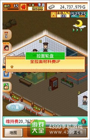 开罗拉面店魂点