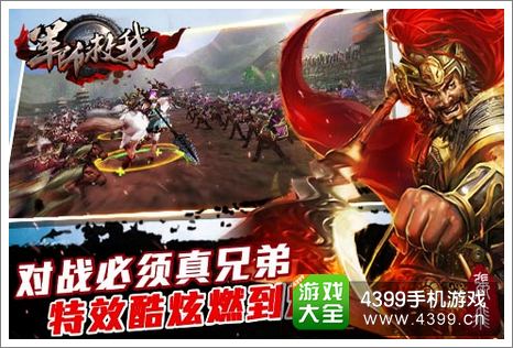 军师救我