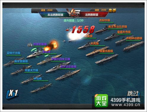 战舰帝国评测