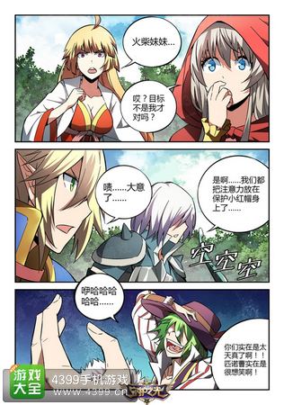 守护之光