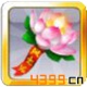 天天风之旅通宝莲花灯