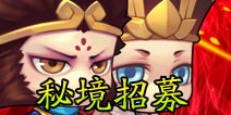 造梦英雄秘境每天可以免费招募多少次
