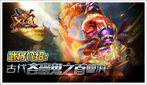 X三国武将