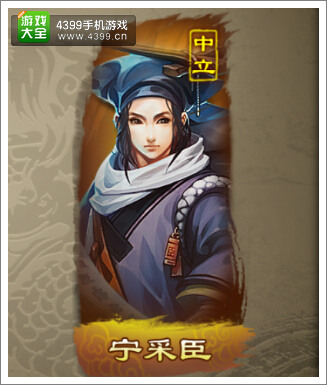 倩女传说宁采臣盗贼卡组