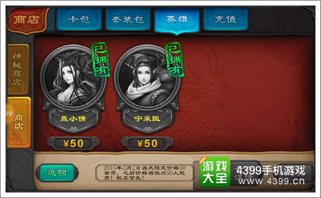 倩女传说中立英雄解锁攻略