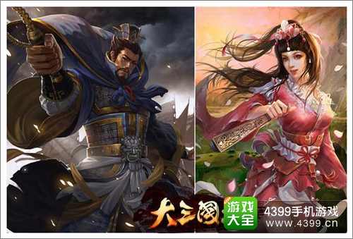 大三国志攻略
