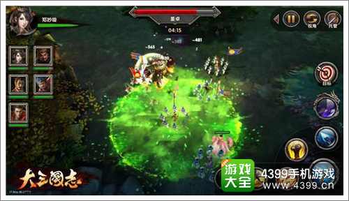 大三国志攻略