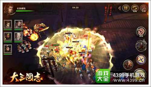 大三国志攻略