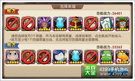 我叫MT2竞技场排位赛