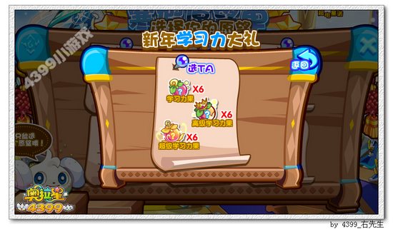 奥拉星寒假愿望单 百分百免费得礼物