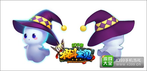 格斗宝贝软萌使魔放出
