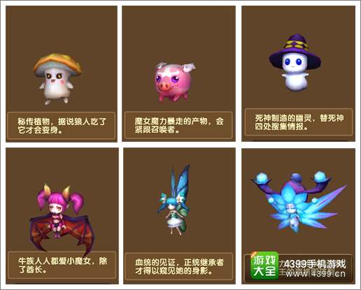 格斗宝贝软萌使魔放出