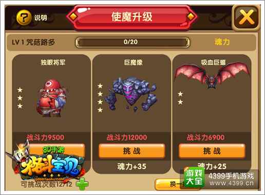 格斗宝贝软萌使魔放出