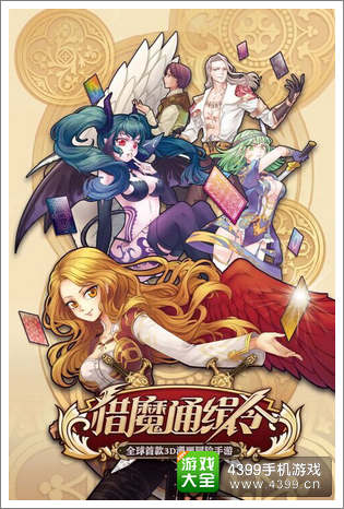 猎魔通缉令终极内测震撼开启