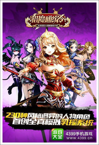 猎魔通缉令英雄