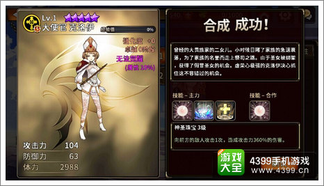 猎魔通缉令乳摇系统