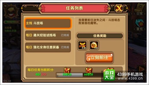 格斗宝贝试练场系统解析