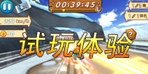 《熊出没之雪岭熊风》试玩体验 五星强推