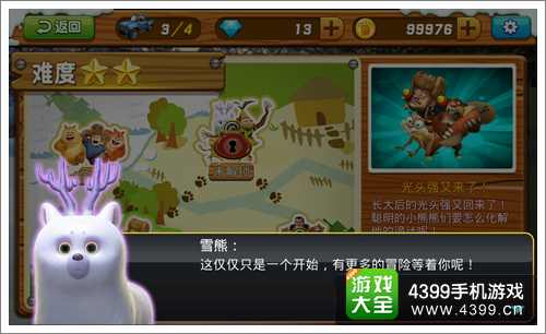 熊出没之雪岭熊风试玩体验