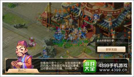 梦幻西游手游宝图任务