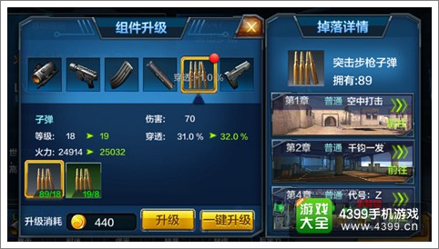 全民突击材料掉落大全 各关卡强化材料掉落一览