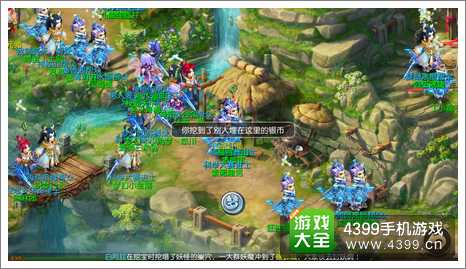 梦幻西游手游宝图任务